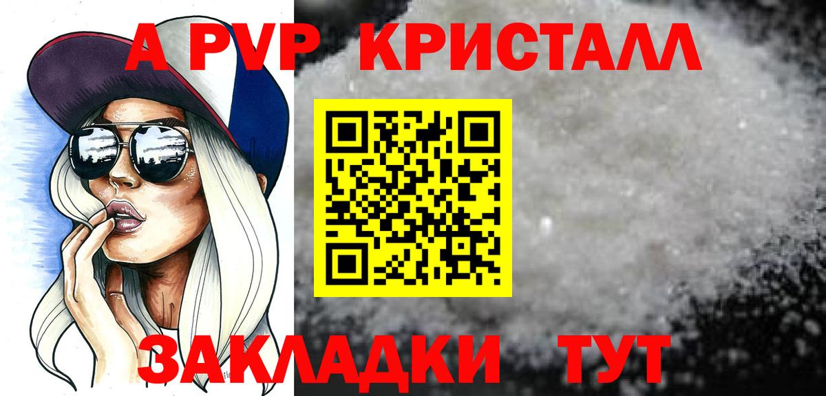 A PVP VHQ Тейково