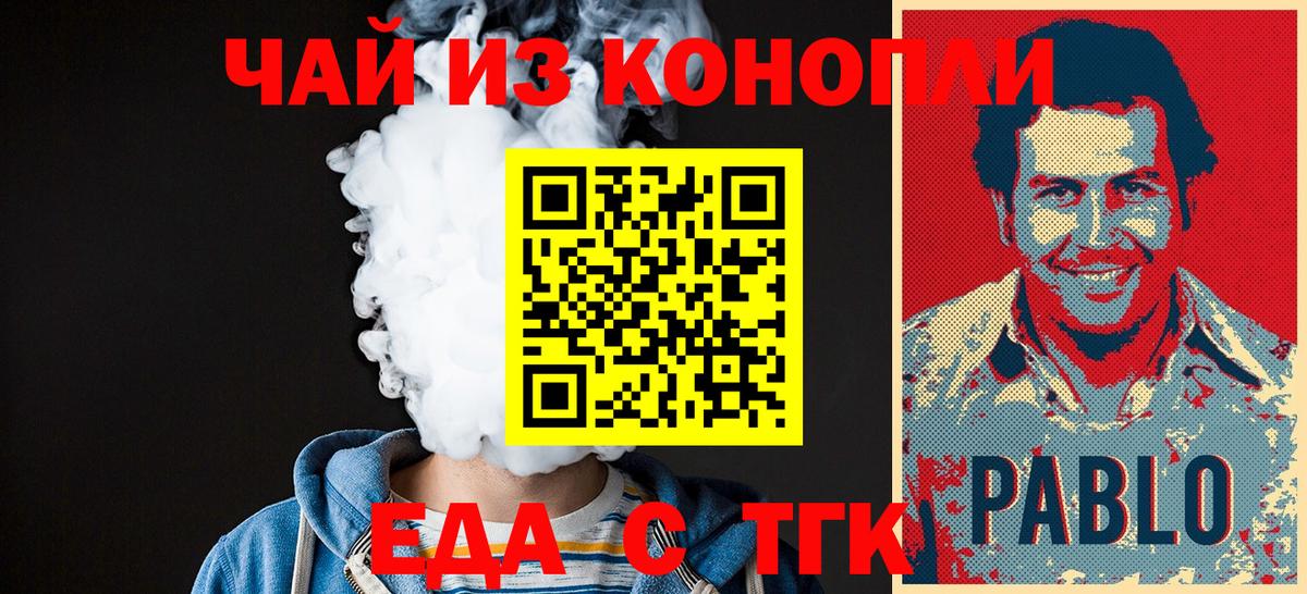 Печенье с ТГК марихуана  Вход с VPN  Тейково 
