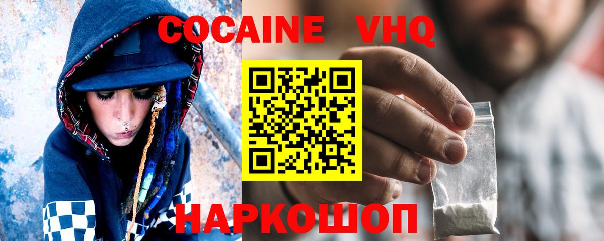 наркота  Вход с VPN  COCAIN Перу  КОКАИН  Тейково  КОКАИН Боливия 