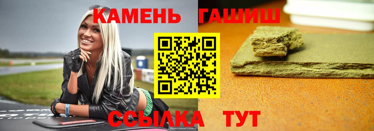 Тейково  Гашиш ice o lator  ГАШИШ  Вход с VPN 