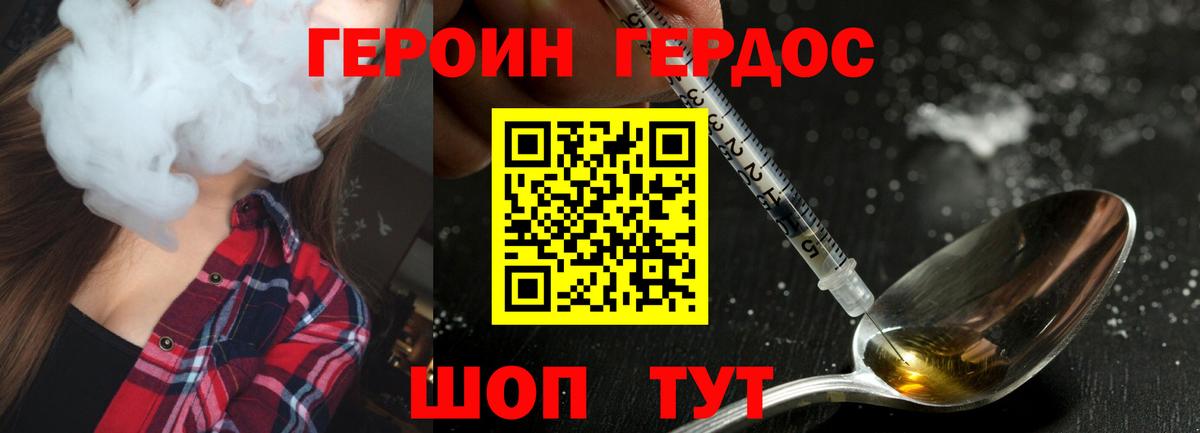 Тейково  Героин VHQ  Вход с VPN 
