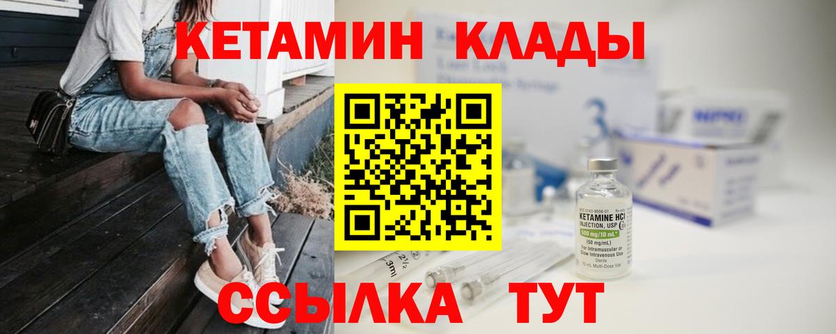 hydra ТОР  Вход с VPN  Тейково  Кетамин VHQ 