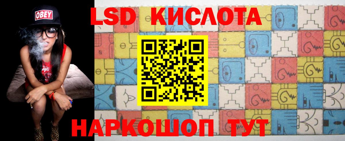 LSD-25 экстази кислота  Вход с VPN  Тейково 