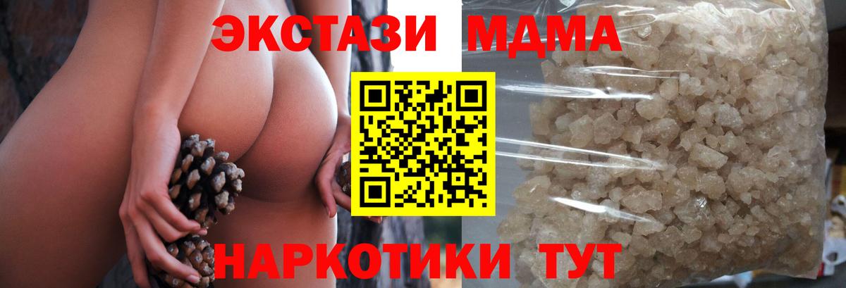Тейково  МДМА  MDMA молли  Вход с VPN  МДМА кристаллы 