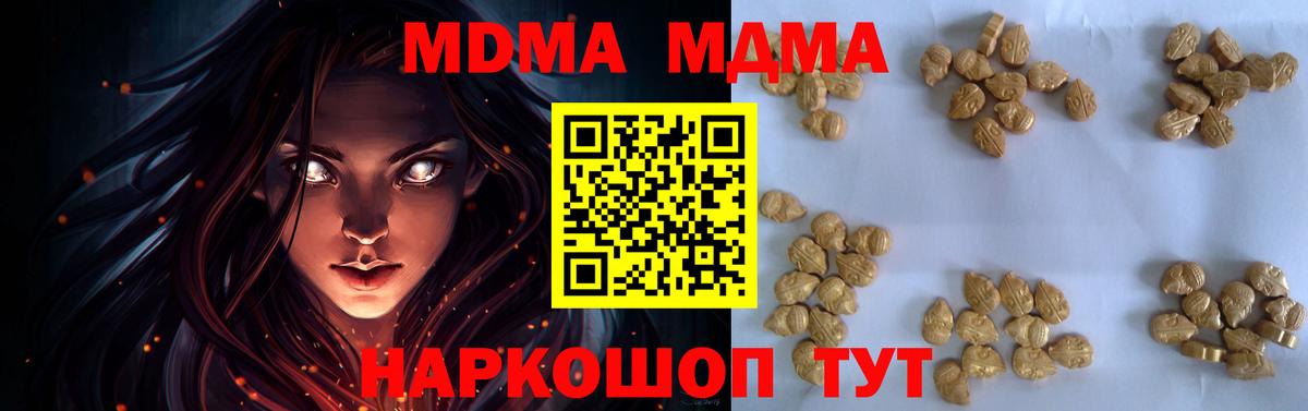 МДМА Molly Тейково