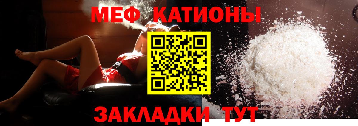 Меф мяу мяу мука Тейково
