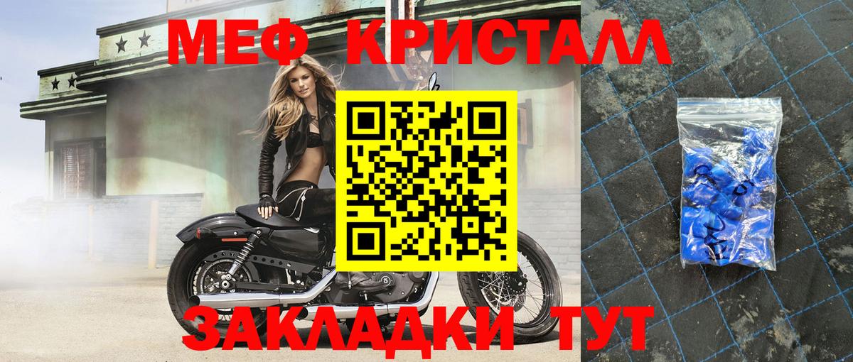 Тейково  МЕФ кристаллы  МЯУ-МЯУ  Вход с VPN 