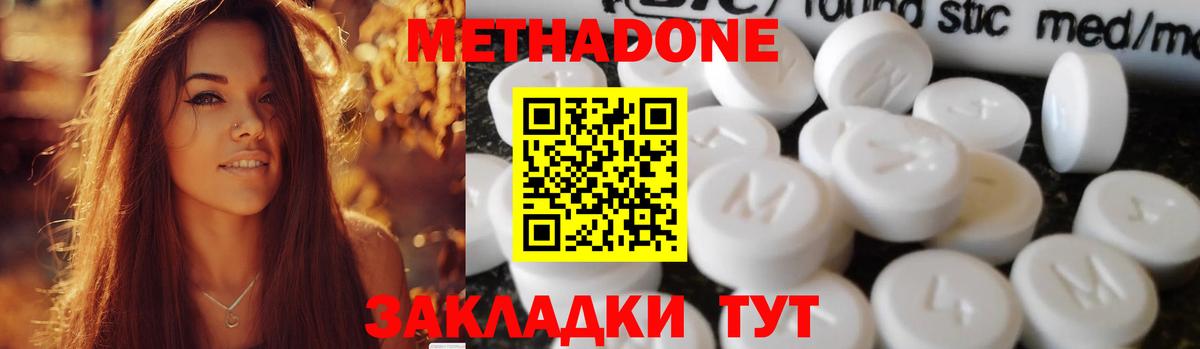 МЕТАДОН белоснежный  Вход с VPN  Тейково  МЕТАДОН VHQ 