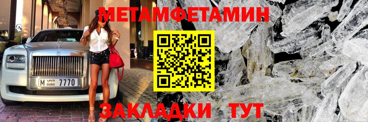 Метамфетамин витя  Метамфетамин витя  Вход с VPN  Тейково 