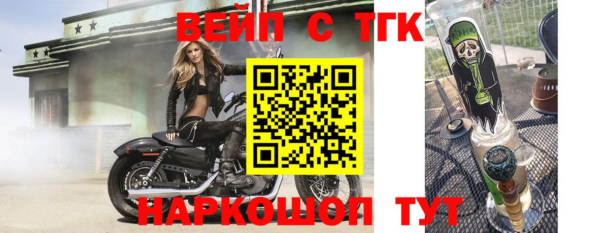 Дистиллят ТГК жижа  Вход с VPN  Тейково 